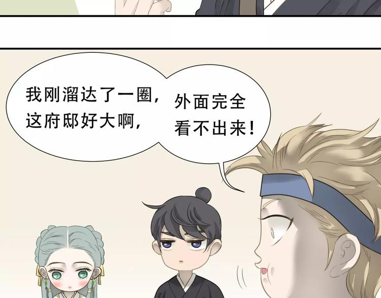 天下无赖txt漫画,第三十章 醋意正浓2图