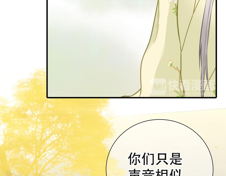 天下无赖小说讲的什么漫画,第五十八章 君不见日光倾城2图