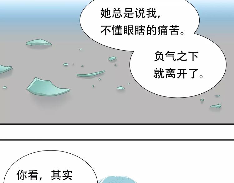 天下无赖电子书下载漫画,第四十三章 他走了吗？2图