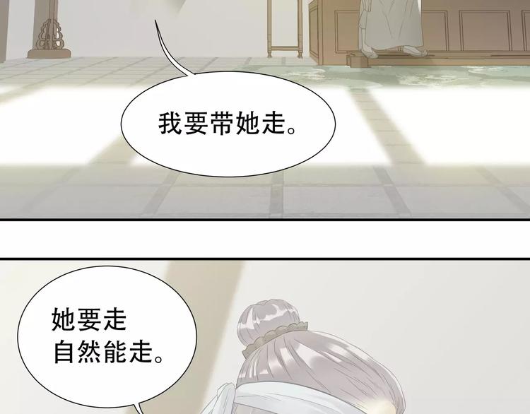 天下无赖漫画全集免费看漫画,第三十六章 我要带她走！2图