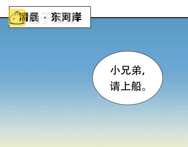 天下无赖免费阅读漫画,第十八章 我不会让你走2图