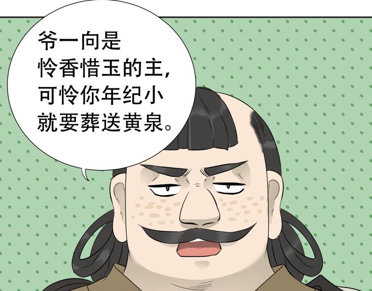 天下无赖电子书下载漫画,第二十一章 我怎么可能抛下你2图