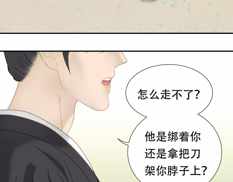 天下无赖小说朱重八漫画,第三十七章 我想给你一个家1图