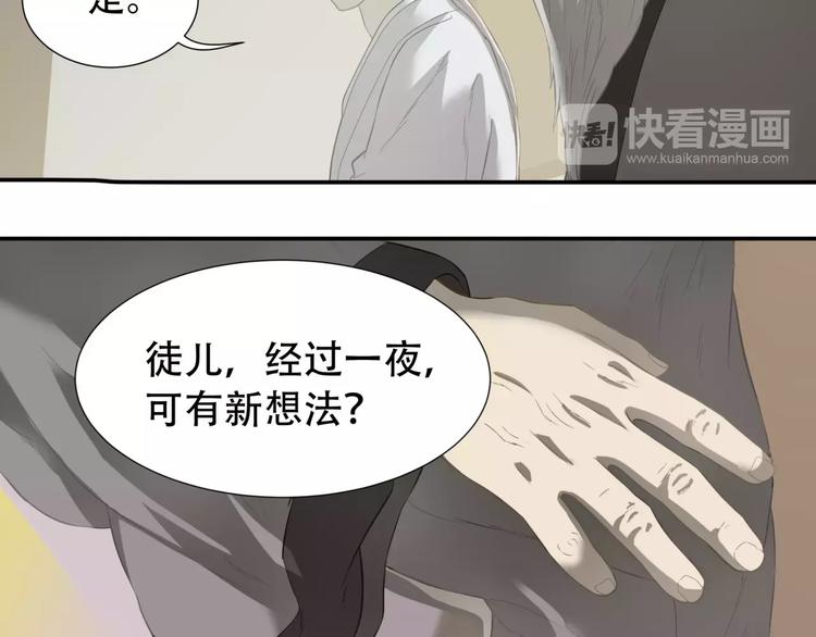 天下无赖漫画,第三十五章 做完坏事就跑！1图