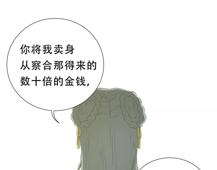 天下无赖免费阅读漫画,第二十八章 一日不见，如隔三秋1图