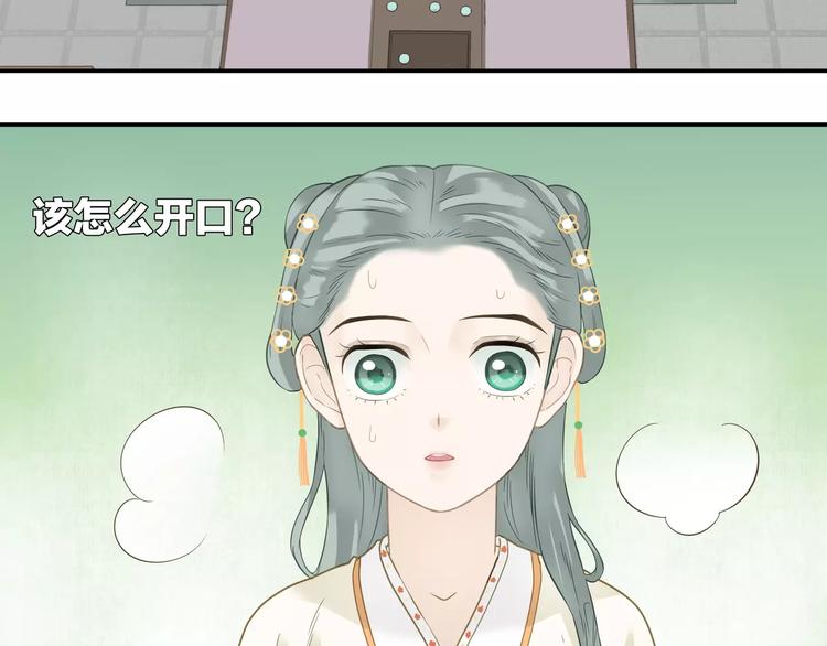 天下无赖电子书下载漫画,第四十二章 他的心意2图