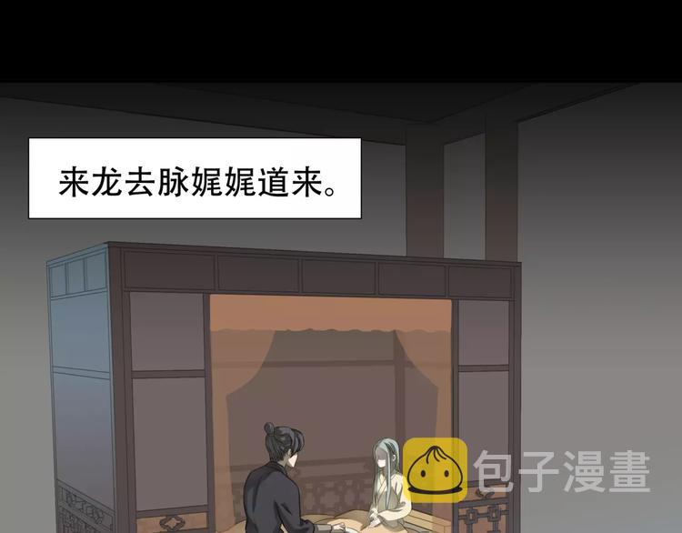 天下无赖官网网址漫画,第三十四章 你想打我？2图