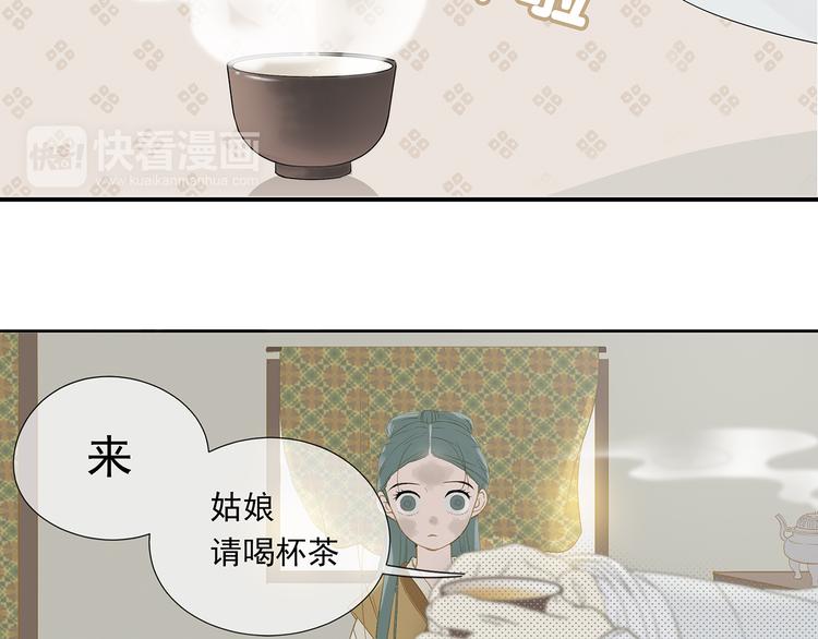 天下无赖txt漫画,第四章 公子倾城2图