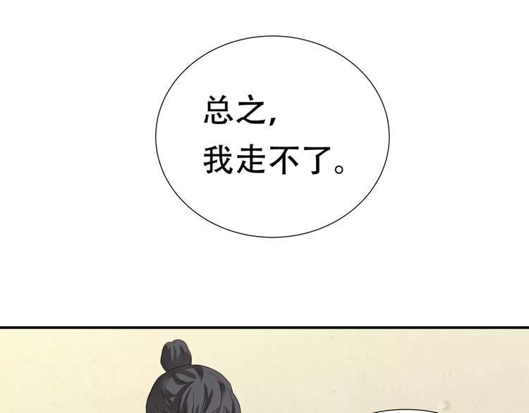 天下无赖小说朱重八漫画,第三十七章 我想给你一个家2图