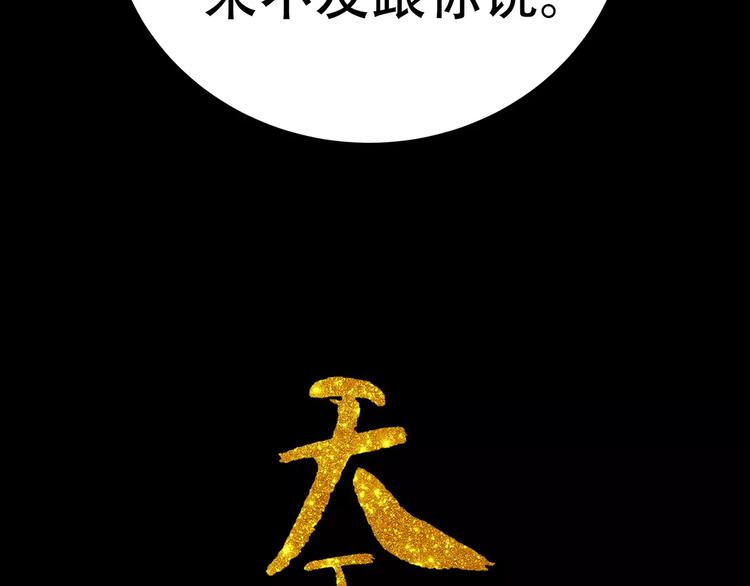 天下无赖漫画,第三十四章 你想打我？2图