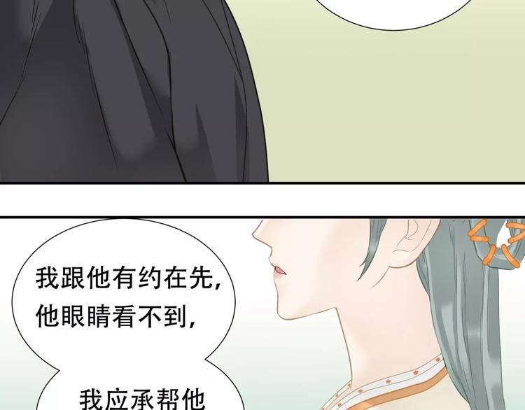 天下无赖小说朱重八漫画,第三十七章 我想给你一个家2图