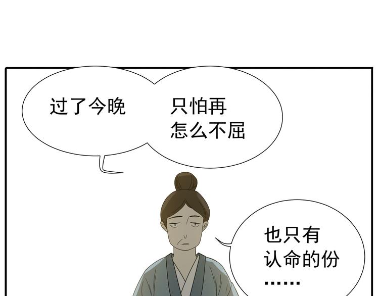 天下无赖漫画第二季漫画,第十二章（二） 重八，我该怎么办1图