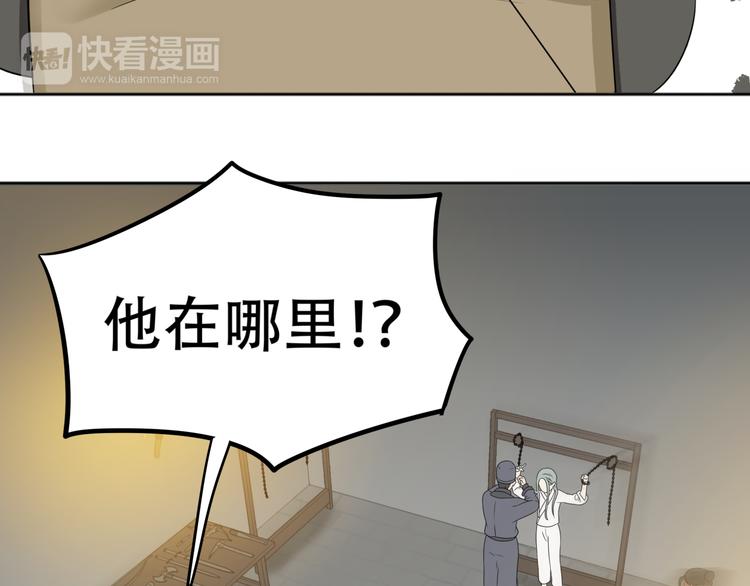 天下无赖漫画什么时候更新漫画,第二十一章 我怎么可能抛下你1图