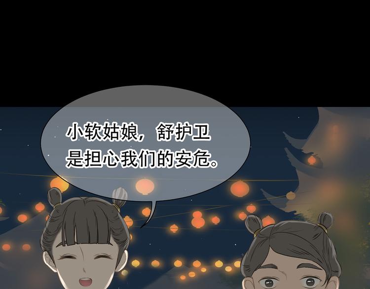 天下无赖txt全集下载漫画,第五十四章 她回来了？1图