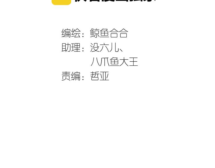 天下无赖小说全集漫画,第六十二章 他的真名1图