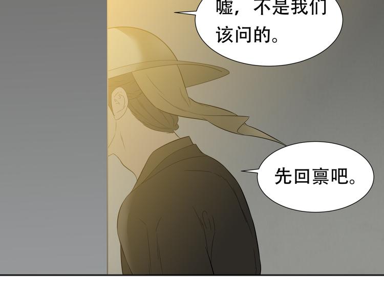 天下无赖漫画65话完结篇免费漫画,第二十章 为了你我愿意付出一切2图