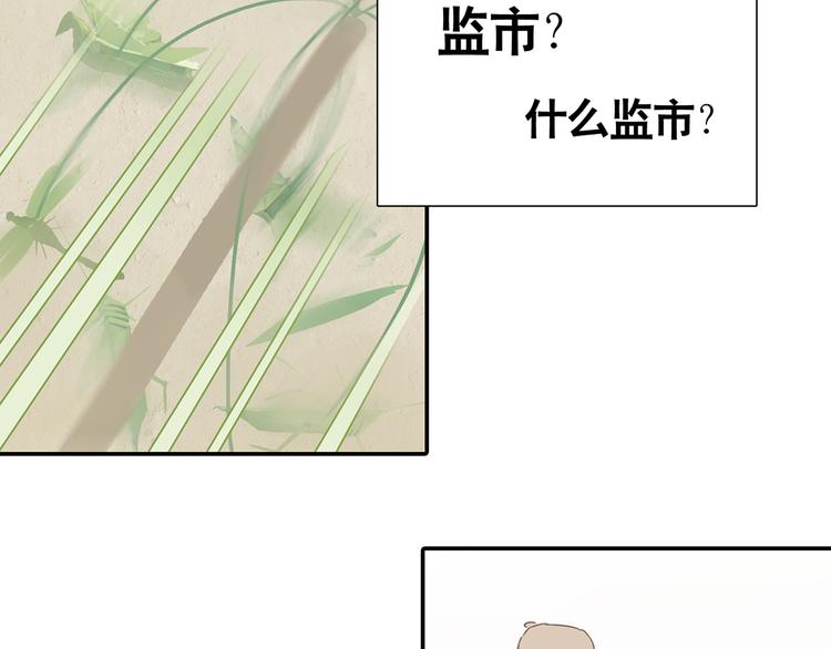 天下无赖漫画全集免费看漫画,第7章（二） 仗势欺人2图