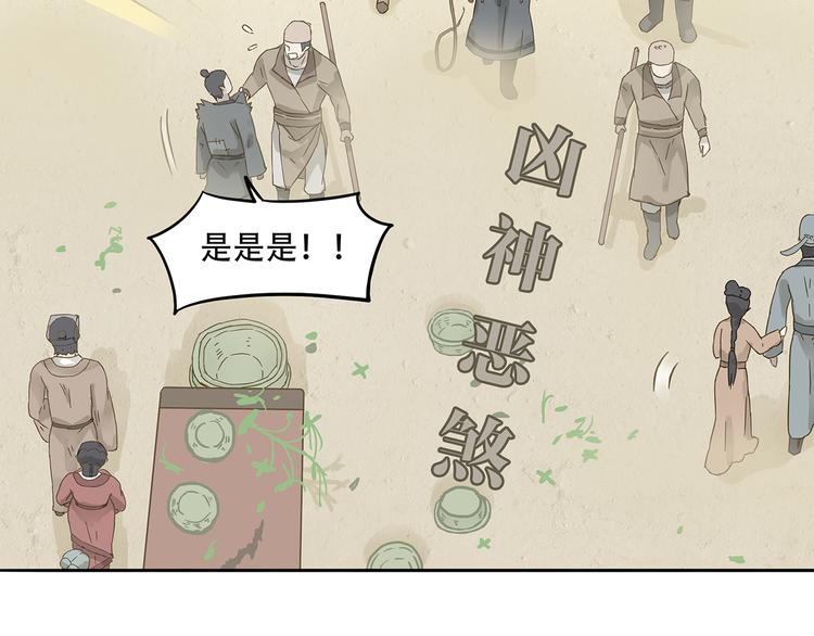 天下无赖漫画第二季漫画,第七章（一） 和相公去集市2图