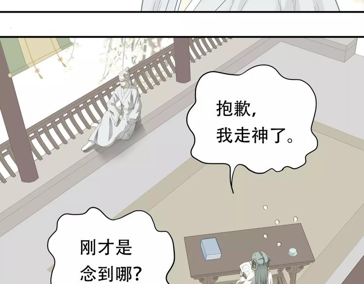 天下无赖txt电子书免费下载漫画,第三十九章 抉择1图