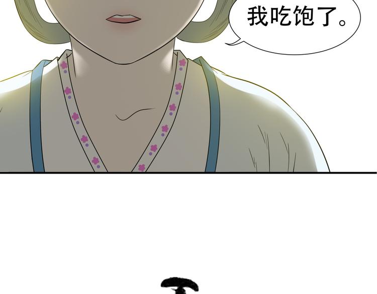 天下无赖小说全集漫画,第二十五章 求你救救我哥哥2图