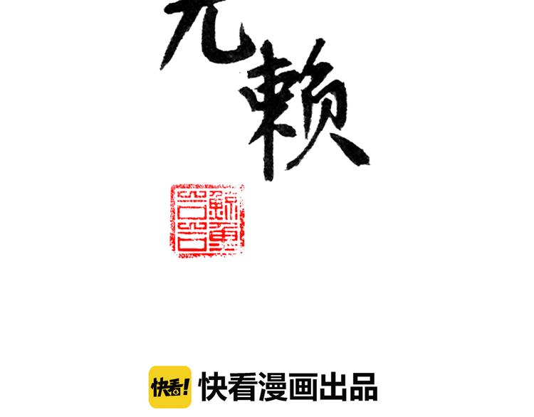 天下无赖官网网址漫画,第二十章 为了你我愿意付出一切2图