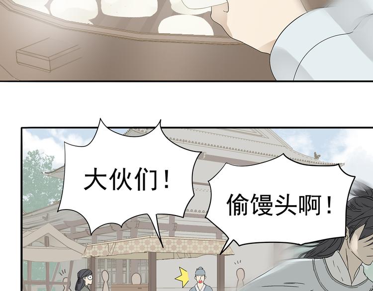 天下无赖漫画什么时候更新漫画,第十一章（一） 我究竟是谁……2图