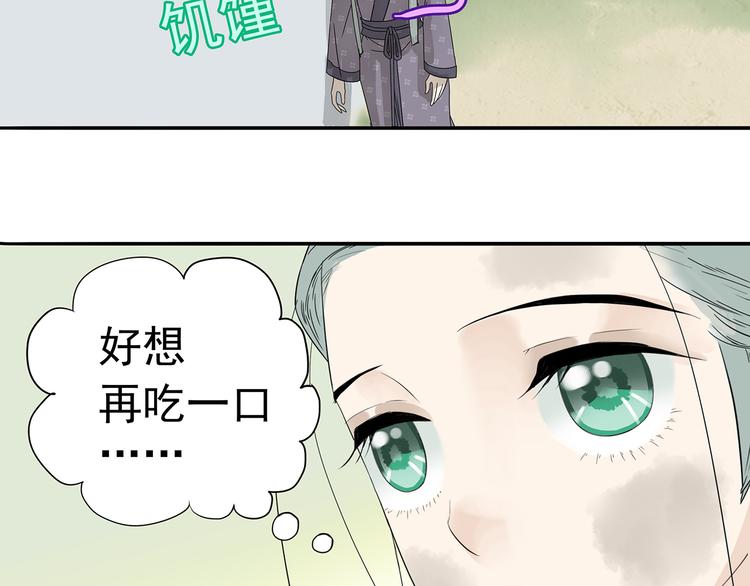 天下无赖4.0版本漫画,第十一章（三） 兜兜转转，我们是否还能遇见2图