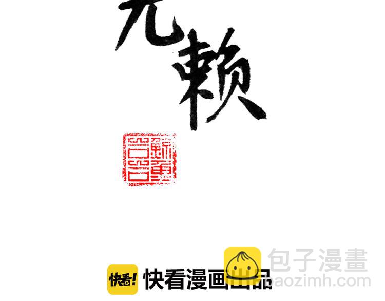 天下无赖免费漫画下拉式漫画,第十七章 你的微笑能融化我的心2图