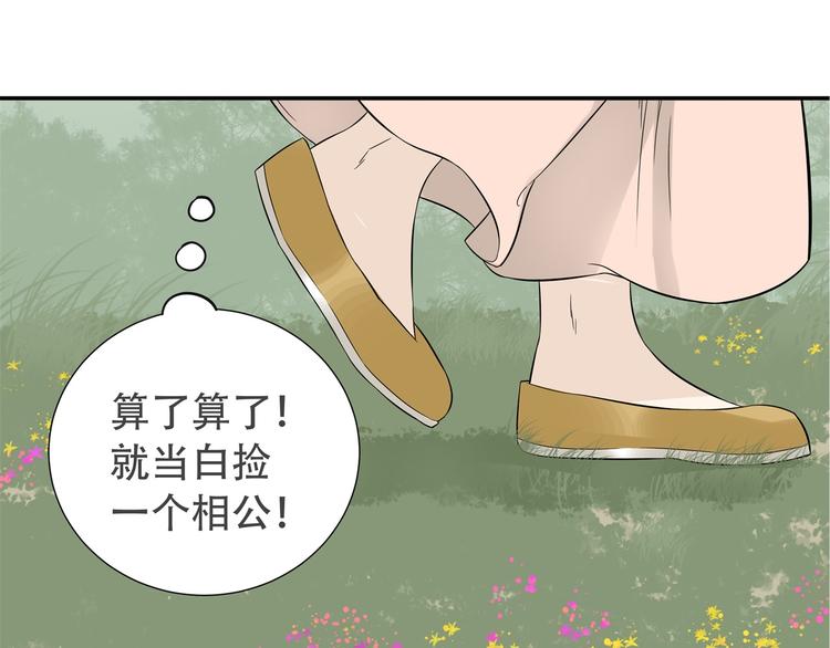 天下无赖小说全集漫画,第十九章 再一次失去你1图