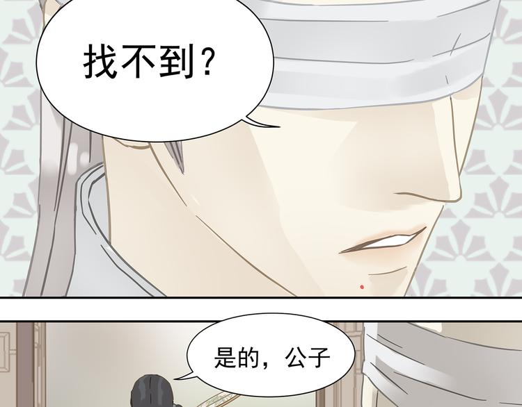 天下无赖官网网址漫画,第七章（三） 神秘公子1图