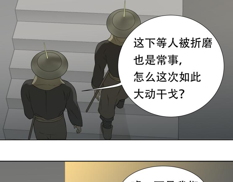 天下无赖漫画65话完结篇免费漫画,第二十章 为了你我愿意付出一切1图