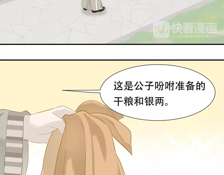 天下无赖txt电子书免费下载漫画,第四十一章 你还要离开吗？1图