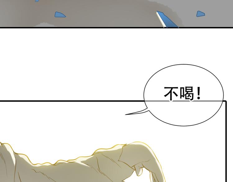 天下无赖小说讲的什么漫画,第五十九章 背对着她1图