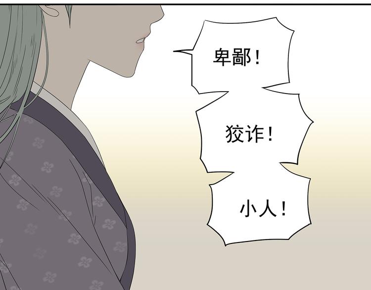 天下无赖漫画全集免费看漫画,第十章（二）你的谎言，让我决定离开你2图