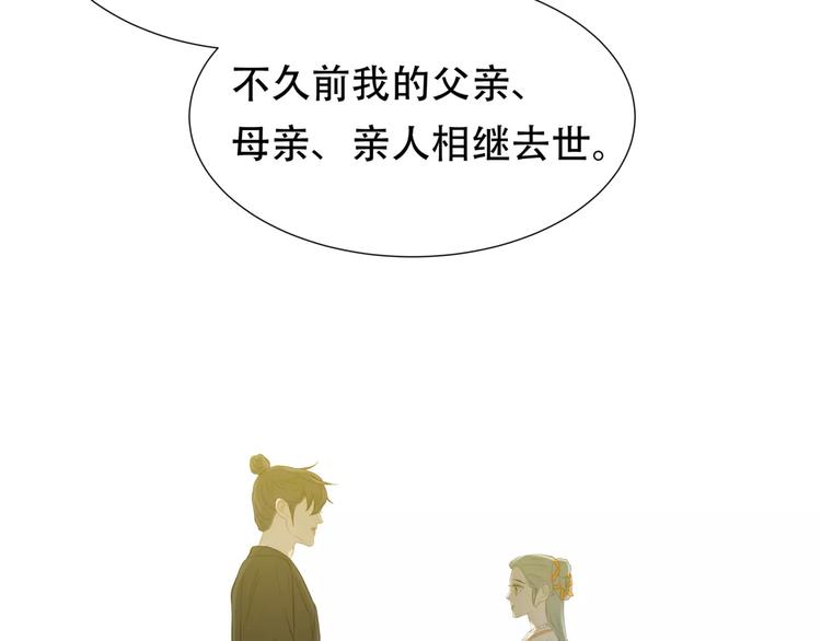 天下无赖小说朱重八漫画,第三十七章 我想给你一个家1图