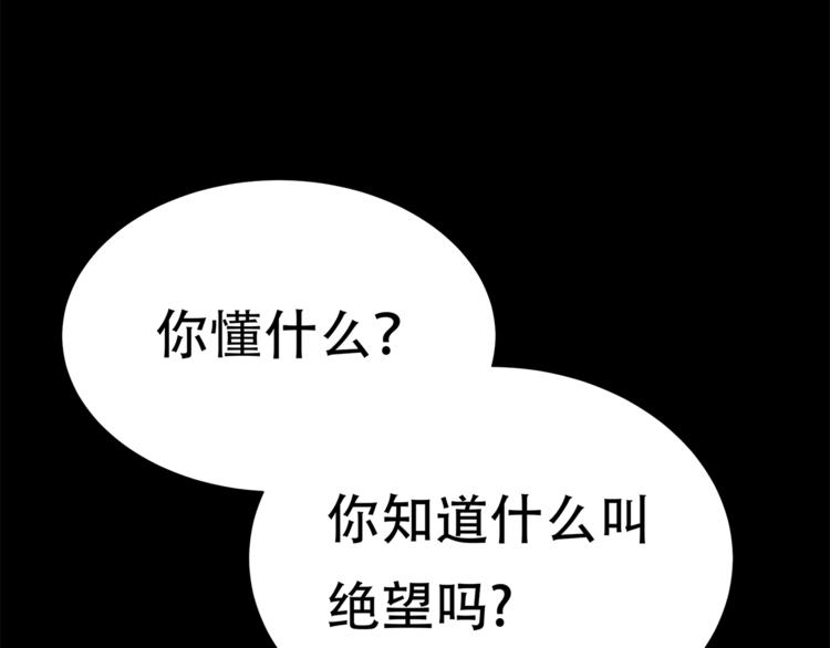 天下无赖txt电子书免费下载漫画,第四十七章 若有人护你周全2图