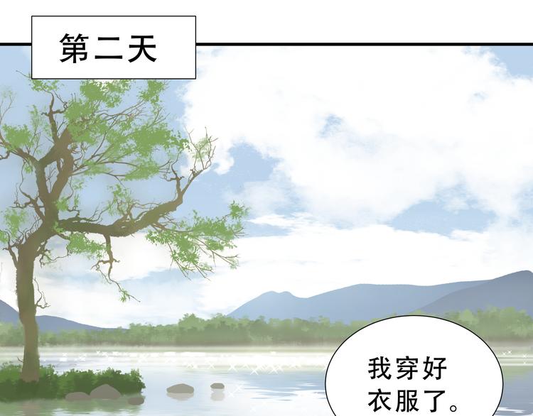 天下无赖txt全集下载漫画,第十七章 你的微笑能融化我的心2图