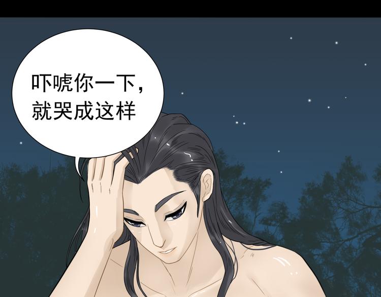 天下无赖免费阅读全文漫画,第十六章 安心睡吧，娘子1图