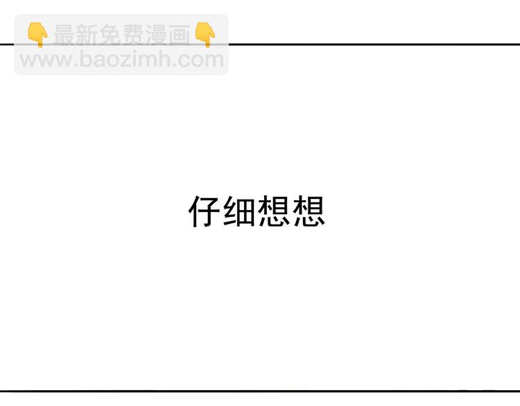 天下无赖漫画全集免费阅读漫画,第十一章（一） 我究竟是谁……2图