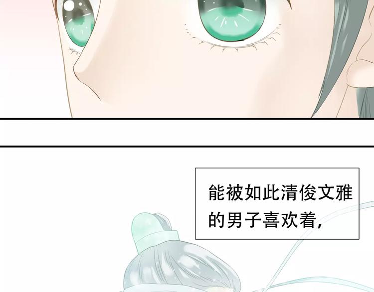 天下无赖不更新了吗漫画,第四十章 不能耽搁你2图