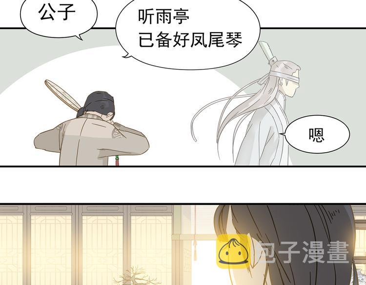 天下无赖漫画什么时候更新漫画,第七章（三） 神秘公子1图