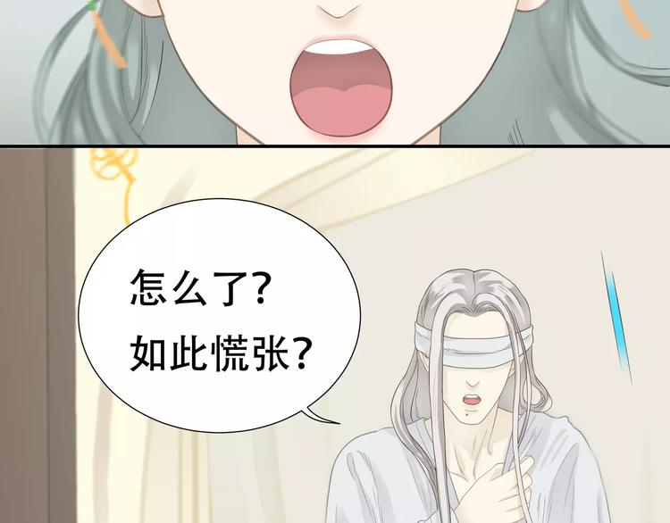 天下无赖4.0版本漫画,第四十二章 他的心意2图