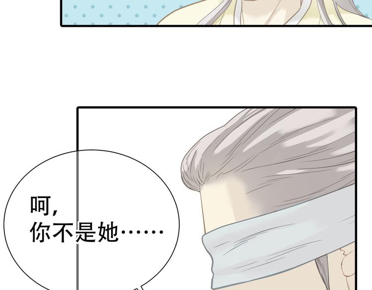 天下无赖小说讲的什么漫画,第五十八章 君不见日光倾城2图