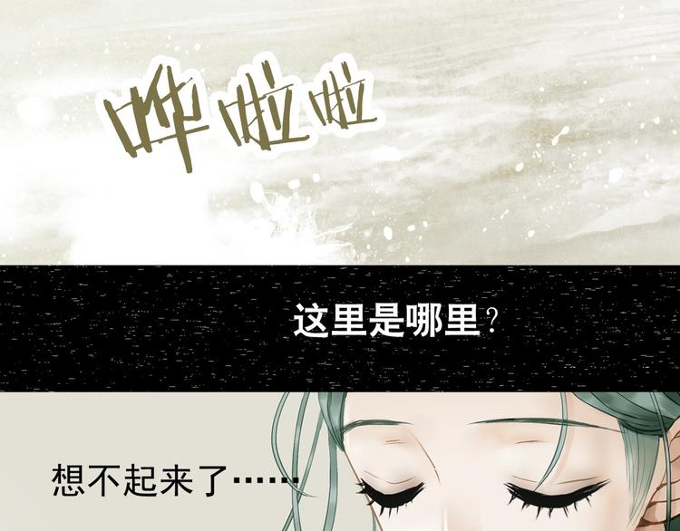 天下无赖免费阅读漫画,第一章 魂丢乱世1图