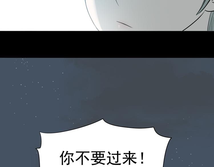 天下无赖免费阅读漫画,第九章（二）一定要离开他1图