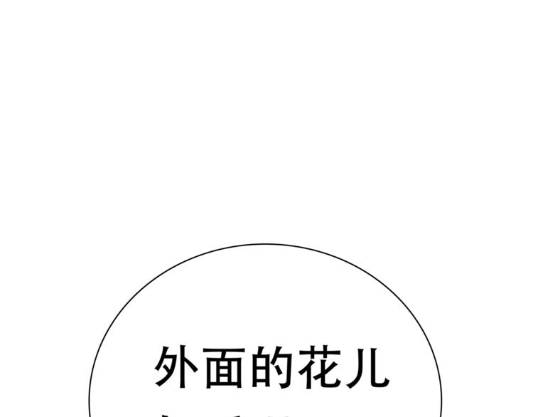 天下无赖小说全集漫画,第四十七章 若有人护你周全2图