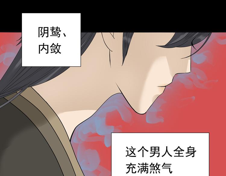 天下无赖txt全集下载漫画,第十四章（二） 下不了决心2图