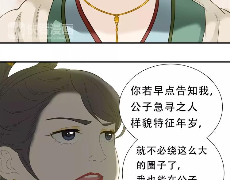 天下无赖免费阅读漫画,第二十八章 一日不见，如隔三秋1图