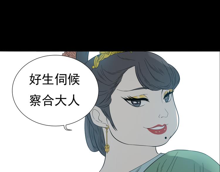 天下无赖官网网址漫画,第十三章（二） 引火上身1图