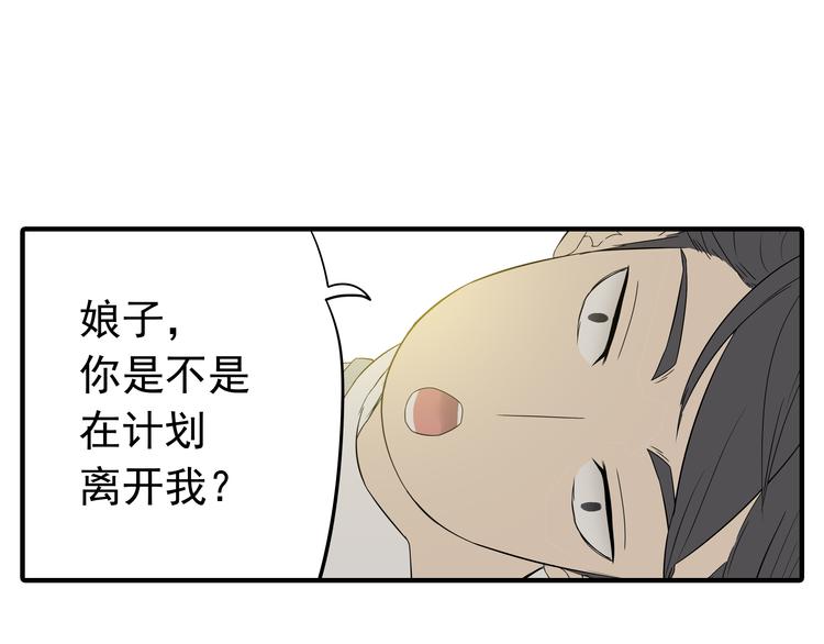 天下无赖漫画,第十章（二）你的谎言，让我决定离开你1图